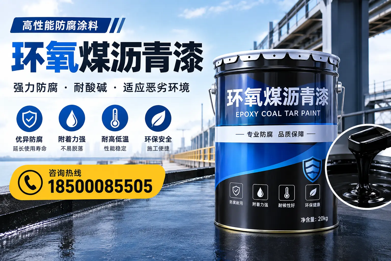 环氧煤沥青漆的市场行情:新星地区价格走势分析